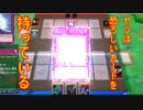 【遊戯王LofD実況】決闘しようぜ！part13