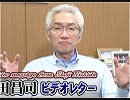 【西田昌司】反対論者こそ曲学阿世だ、ＭＭＴは理論というよりは事実である！[桜R1/6/6]