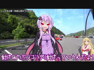 ゆかりとマキの！04【ゆかマキ車載】