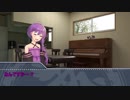 【VOICEROID劇場】また初めての朝
