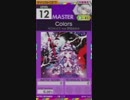 【譜面確認用】Colors MASTER【オンゲキ外部出力】