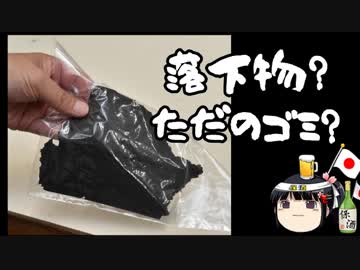 沖縄の中学校生徒約300人が避難した空からの落下物とは？