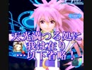 【SOA】テイルズ オブ ザ レイズ コラボ - アーチェ特集