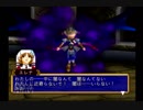 人生初のドリームキャスト「グランディアⅡ」part4