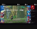 部長の ロックマンX7【実況プレイ】その3