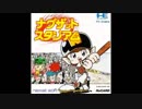 (PCE-TG16)ナグザットスタジアム -Naxat Stadium-Soundtrack