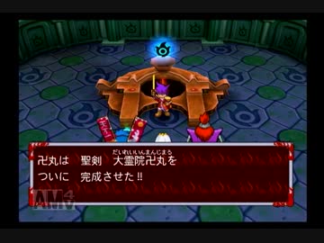 人気の Ps2 天外魔境２ 動画 150本 2 ニコニコ動画