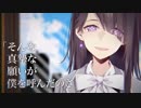 拝啓ドッペルゲンガー(covered by KEN者)