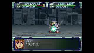 スーパーロボット大戦F完結編　精神コマンド禁止動画　第58話　『タイムリミット（後）』　