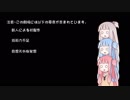 琴葉三姉妹 II