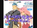 【SOA】テイルズ オブ ザ レイズ コラボ - チェスター特集