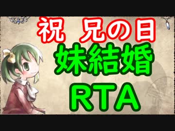 【elona_omake】兄の日に妹が結婚RTA【5:06】