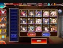 【千年戦争アイギス】大討伐極級でGBMコラボキャラ試運転【スキル覚醒】