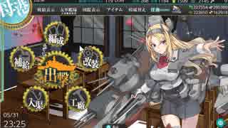 【艦これ】2019春 発動！友軍救援「第二次ハワイ作戦」E3甲 ラストダンス