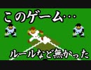 【ベースボール】もはやゲームの方がルールを知らない野球【実況】