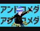 【人力+手描きA3!】ア/ン/ド/ロ/メ/ダ/ア/ン/ド/ロ/メ/ダ【三角】