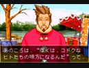 【実況】逆転裁判だよ #18