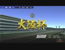 【ウイニングポスト9】#35 古馬王道路線
