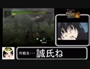 【ゆっくり解説】wii版モンスターハンターG　訓練所　ガノトトス　大剣編