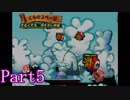 乗り捨て怪獣絵本を冒険Part5
