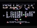 PCエンジン　バリスティックス