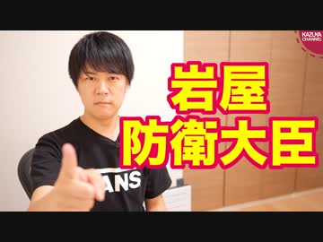日韓非公式会談、パチンコアドバイザー…岩屋防衛大臣は更迭すべきでは？
