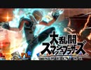 シーク使いのスマブラSP実況プレイ日記 地獄の難易度！ 灯火の星 武者修行編 part29