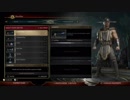『Mortal Kombat 11』カスタム・アビリティ集『Kung Lao』