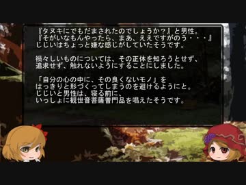 ゆっくり怪談 山怖319