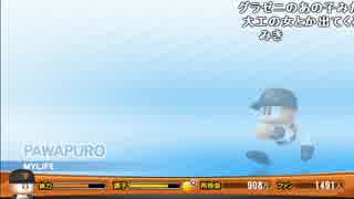 【ch】うんこちゃん『パワプロ2018』part89【2019/06/01】