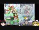 イメージ力が試される大地！北海道でヴァンガード！～ダメージ67～