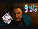 【実況】トロコンまでドハマりした『龍が如く維新』 part45