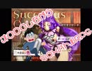 果てたらリセット！オ〇ニーしながらS〇XバトルRPG実況　＃1