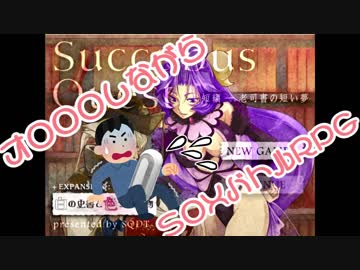 果てたらリセット！オ〇ニーしながらS〇XバトルRPG実況　＃1