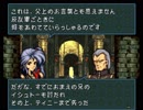 【実況】愛を持って進軍する聖戦の系譜その86-1
