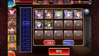 【千年戦争アイギス】浜辺のラヴクラフト イベ白以下未覚醒 王子なし
