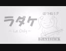 「ラ」の音だけで曲を作ったらどうなるのか？ (feat. 初音ミク)