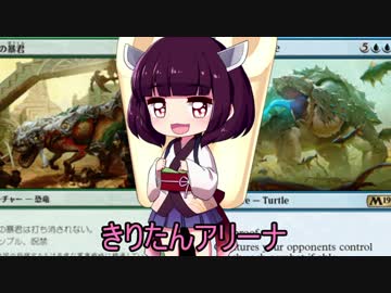 きりたんアリーナ【MTGアリーナ】　４4杯目