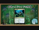 【MTGA】瞬速ハイドロイドの隆盛【ゆっくり】