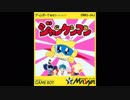 (GB)ジャンケンマン  -Jankenman-Soundtrack