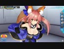 【FGOAC】玉藻の前【霊基再臨＆マイルーム】