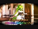 MMD【Espiazione】 Tda式 GUMI