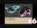 【SAVE】かわいい神話生物と旅しようね【実況プレイ】 Part6