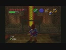 【実況】 ゼルダの伝説 時のオカリナ part32