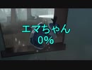 【実況】エマちゃん、行くなの。　その14【第五人格】