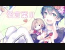 【初投稿で】愛言葉Ⅲ歌ってみた【依紡】