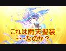 【実況】あいりすミスティリア！初見プレイ Part163