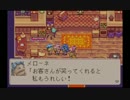 マジカルバケーションを前向きに実況part18