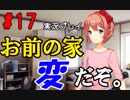 [#17]消えた土曜日事件。[ドキドキ文芸部！]