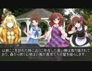 【クトゥルフ神話TRPG】つはもの達の「灰色の少女たち　～Fleurs Grises～」part8【リプレイ】